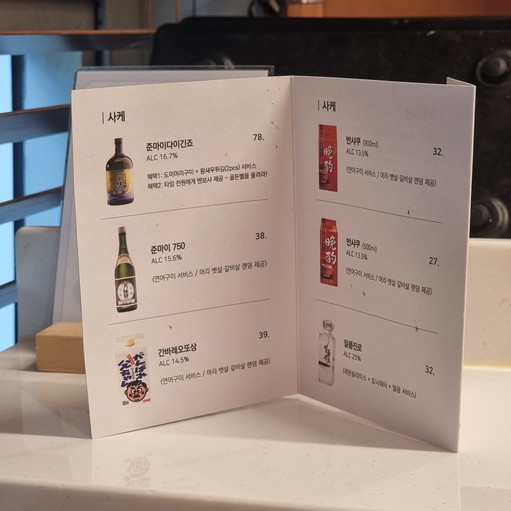Osai Sushi Gwanghwamun