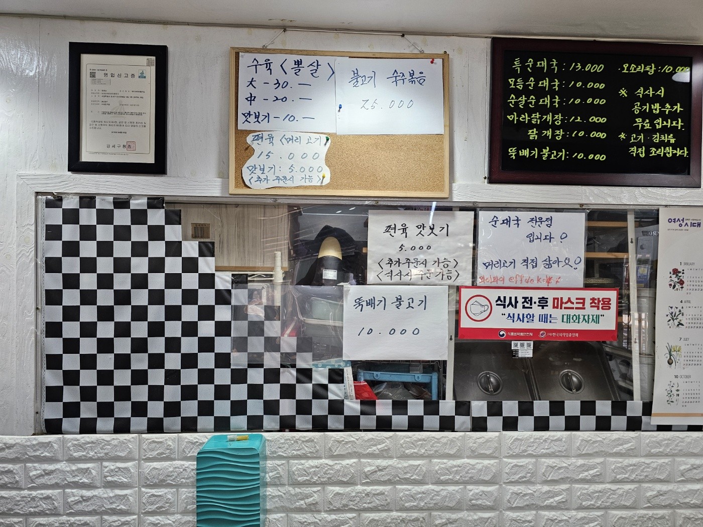 Menu image 2