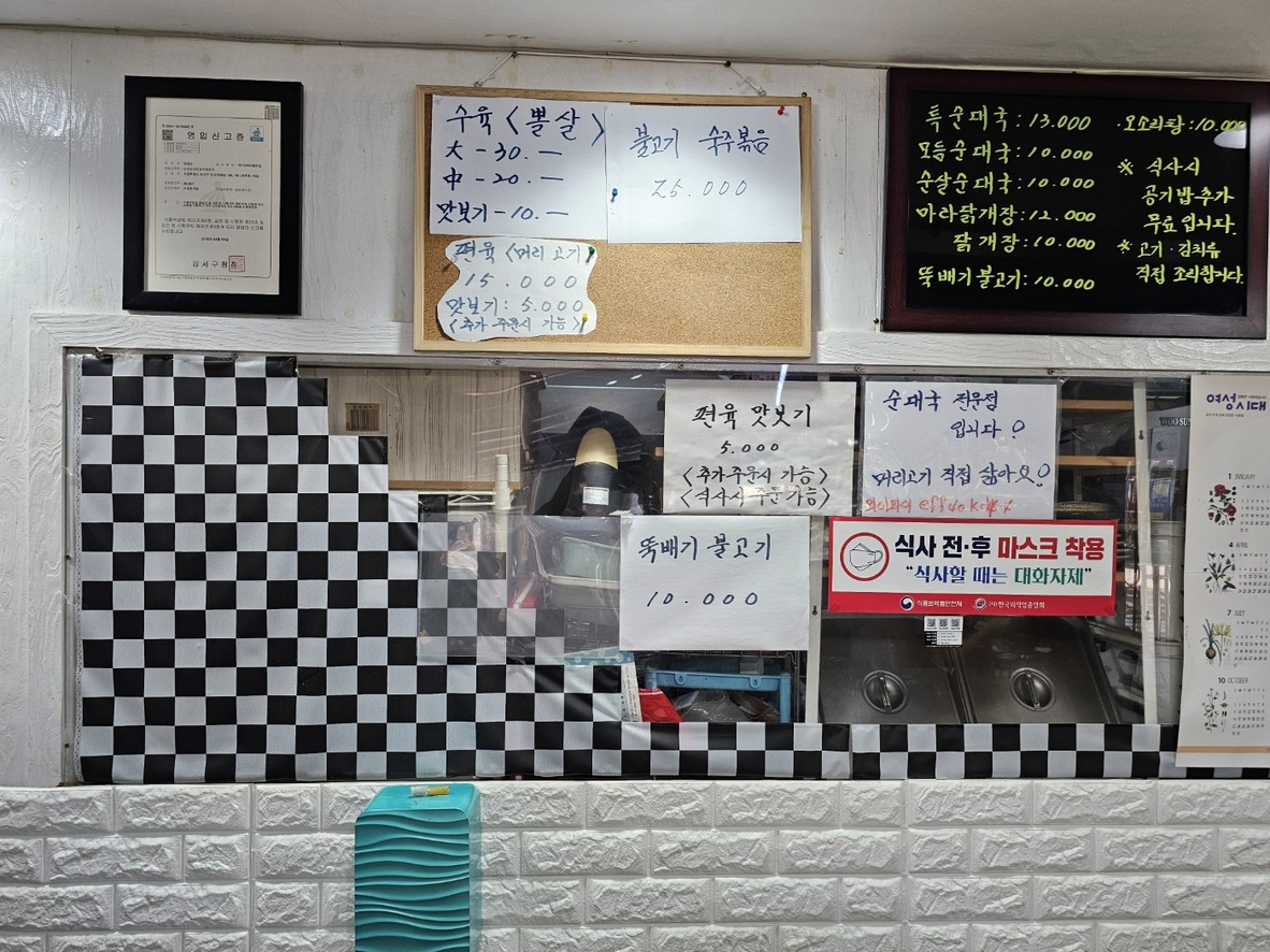 Nan Sundaeguk Neon Dakgalbi Myeongga menu 2