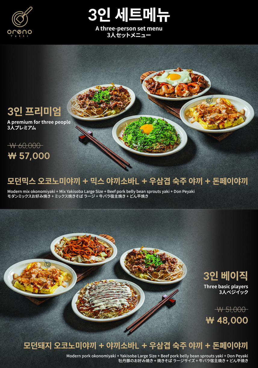 Olenoyaggi Jonglojeom menu 2