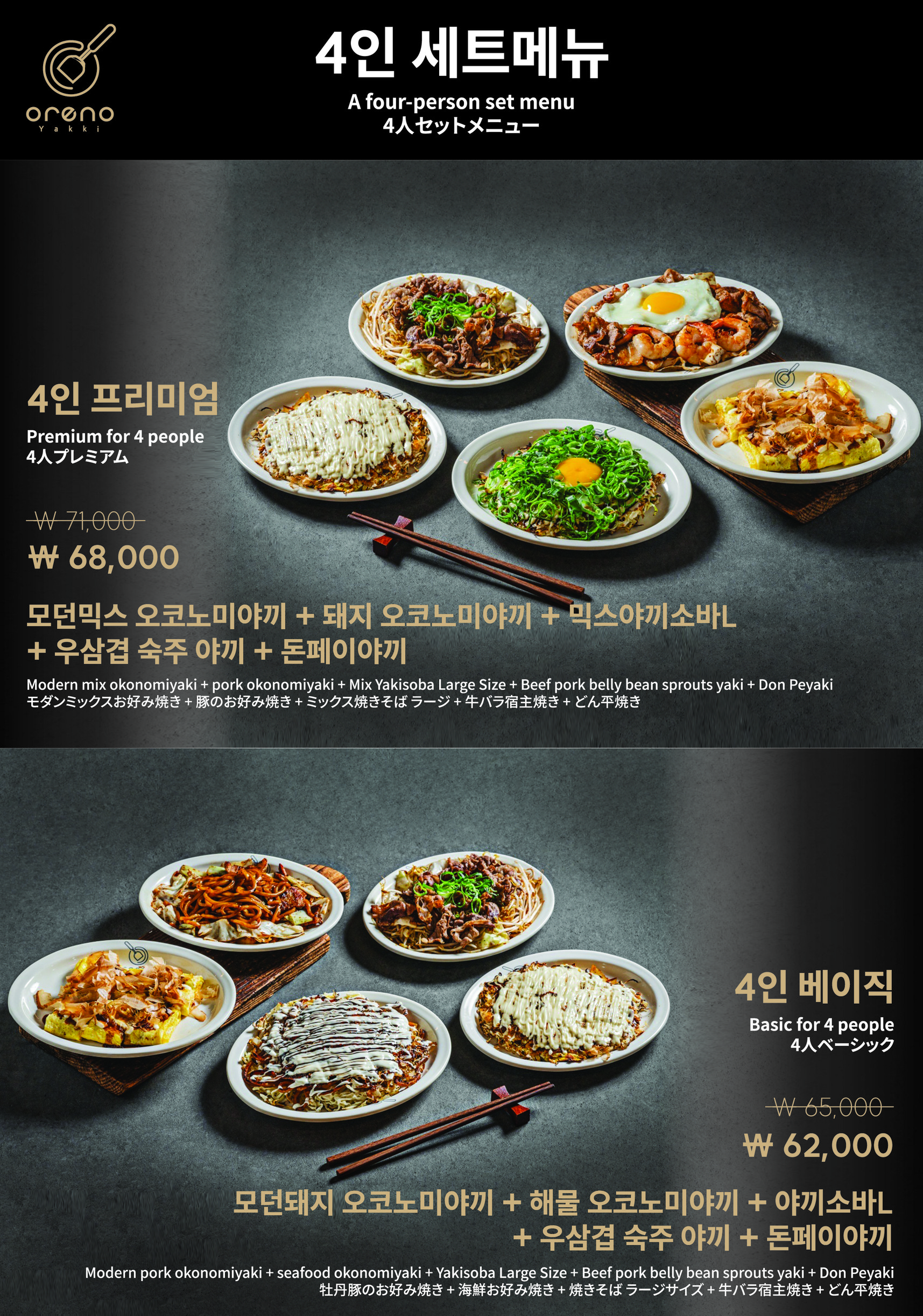 Menu image 3