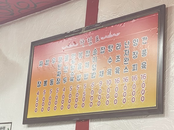 Gud-nal Jjajang