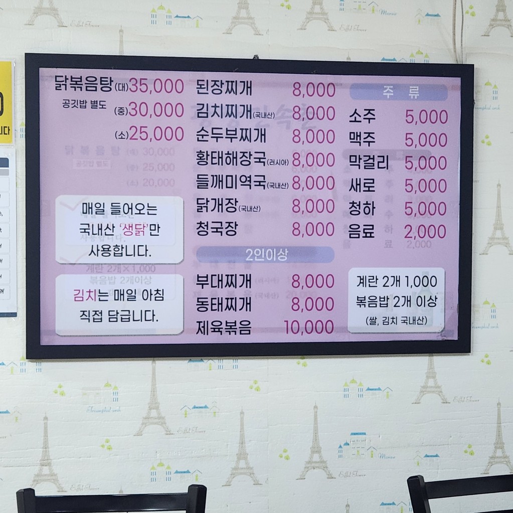 Gwangjang Minsokchon menu 1
