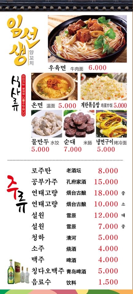 Brochetas de cordero de Imseong menu 5