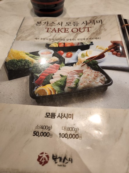 本家寿司