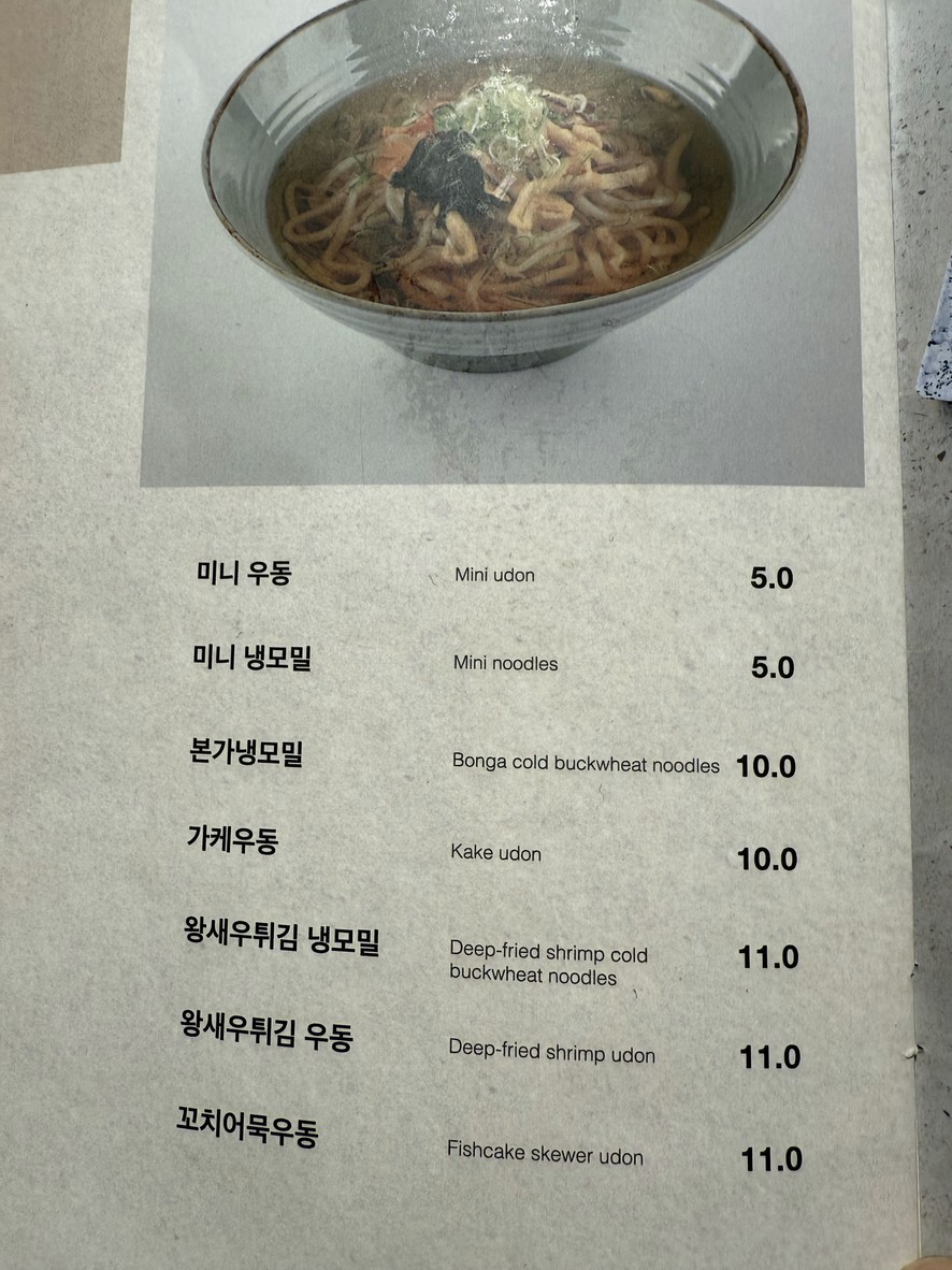 本家寿司 menu 7