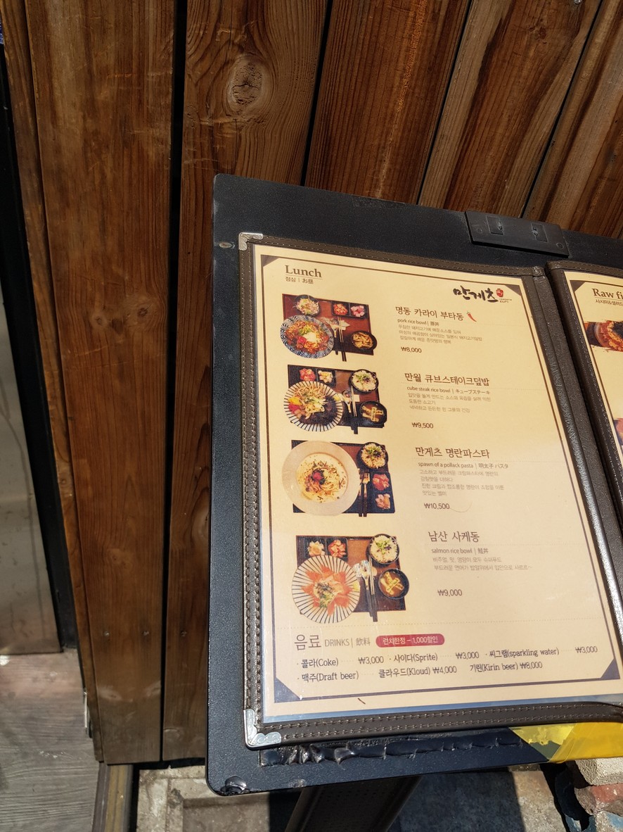 Izakaya Mangetz menu 1