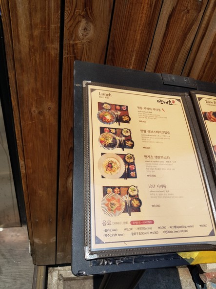 Izakaya Mangetz