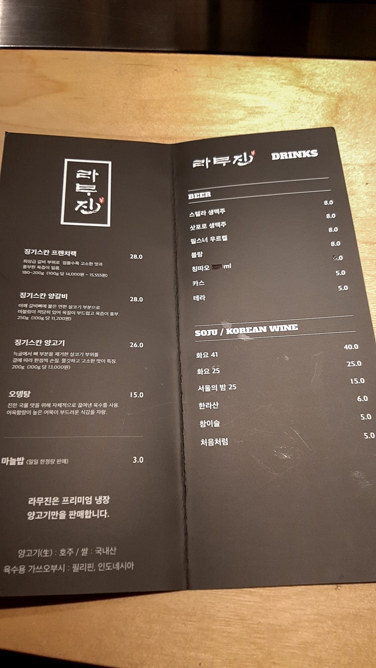 Ramujin Gyeongbokgung Station Branch menu 1