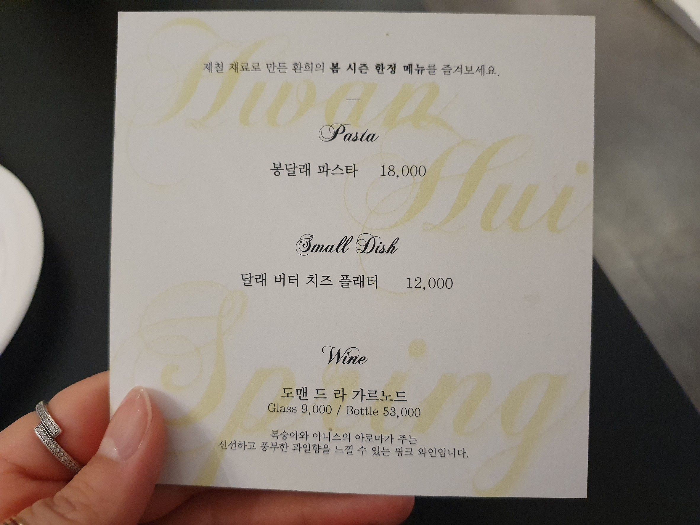 Menu image 2