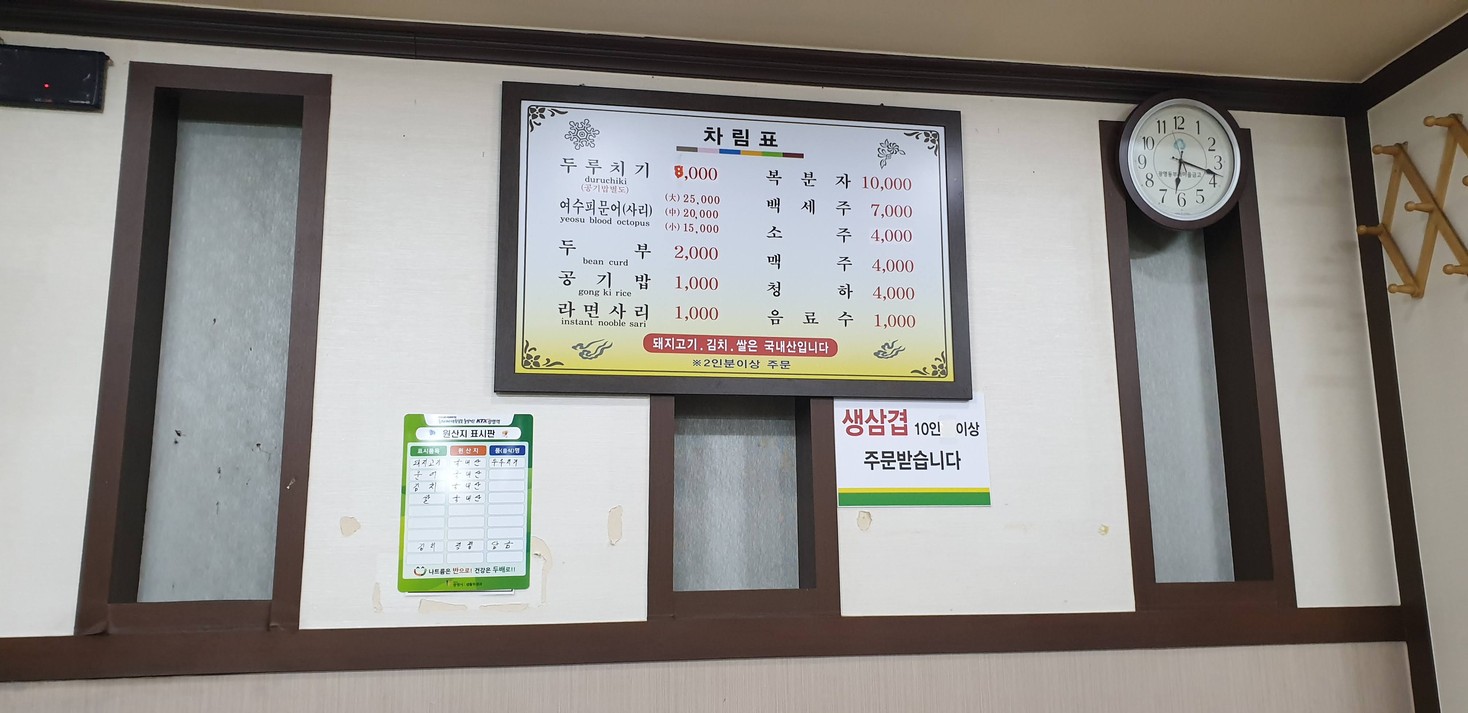 Simbwatta Duruchigi menu 1