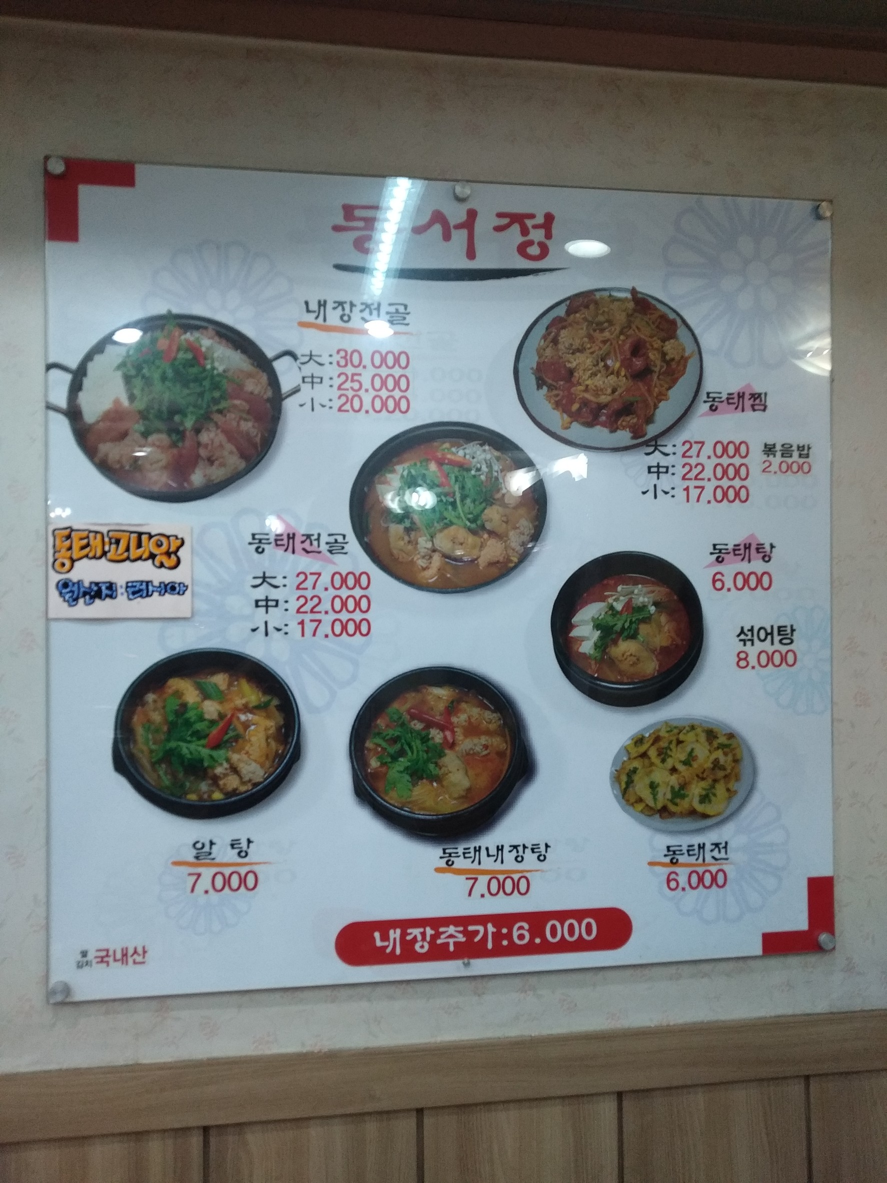 Menu image 1