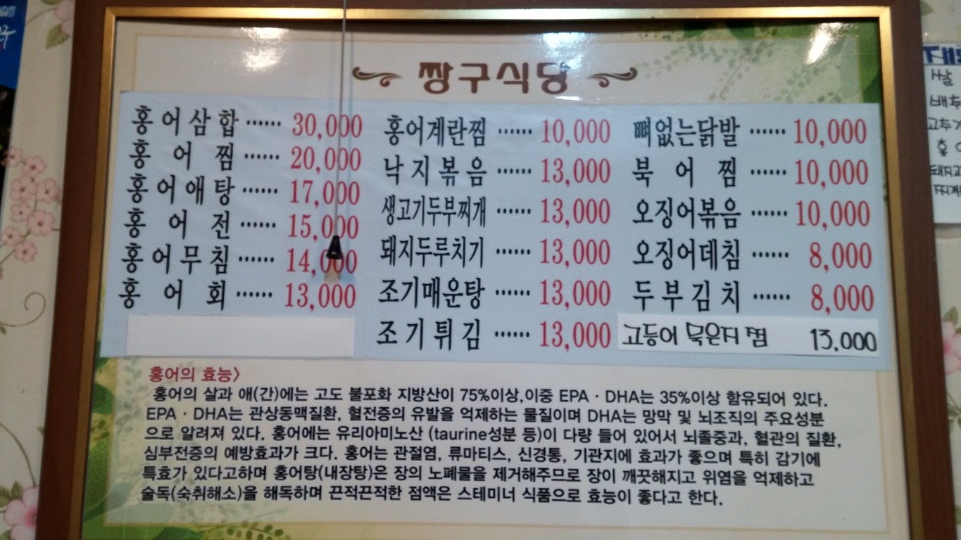 짱구식당 menu 1