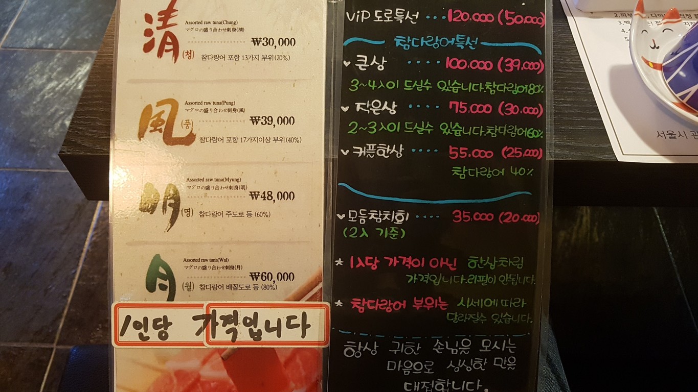 Kio Atún Rojo menu 1