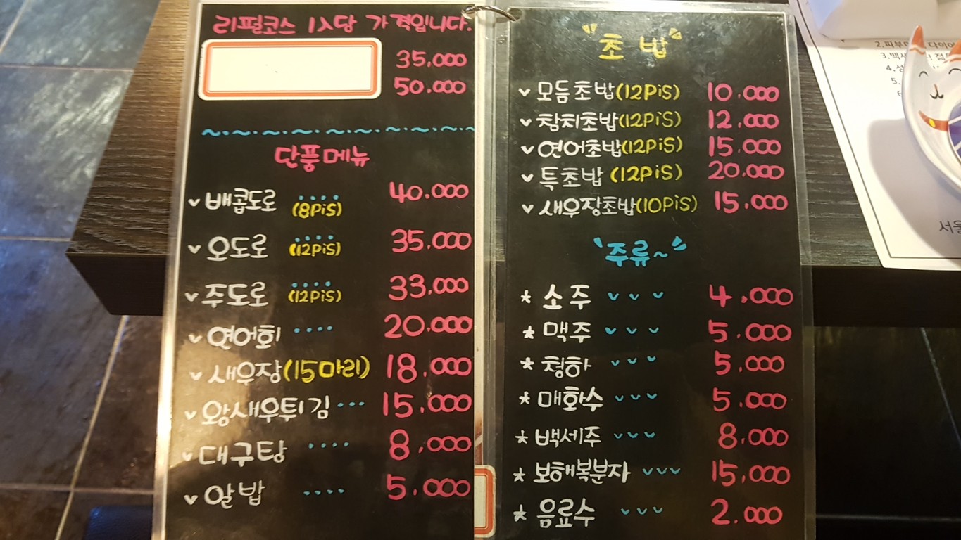 Kio Atún Rojo menu 2