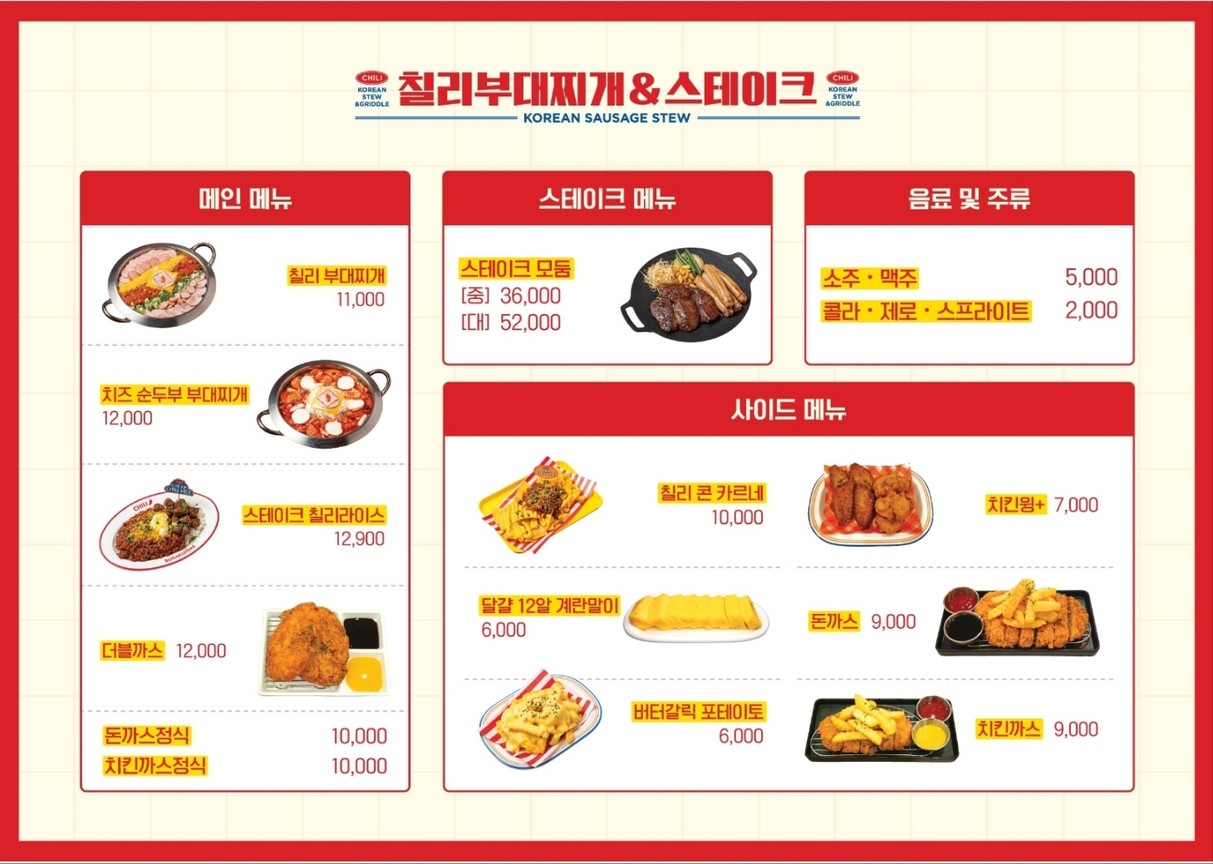 Chili Budae Jjigae & Steak menu 1