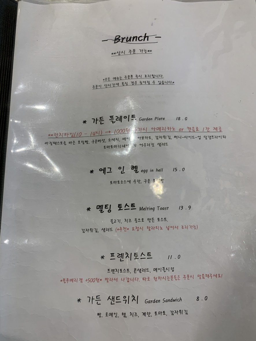 Sangdo Garden menu 1