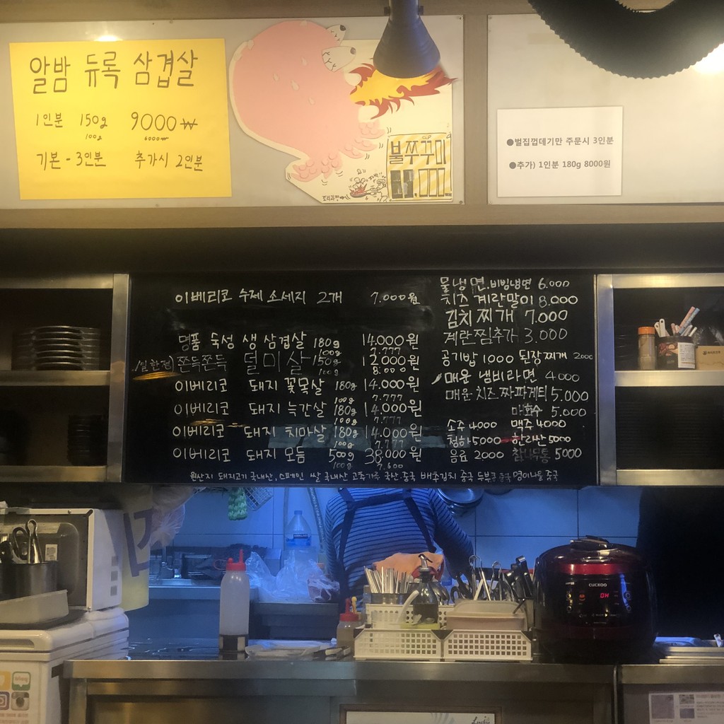 Mas-Samgo menu 1