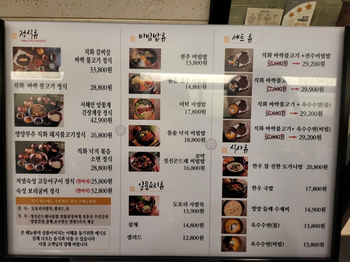 Hwani menu 1