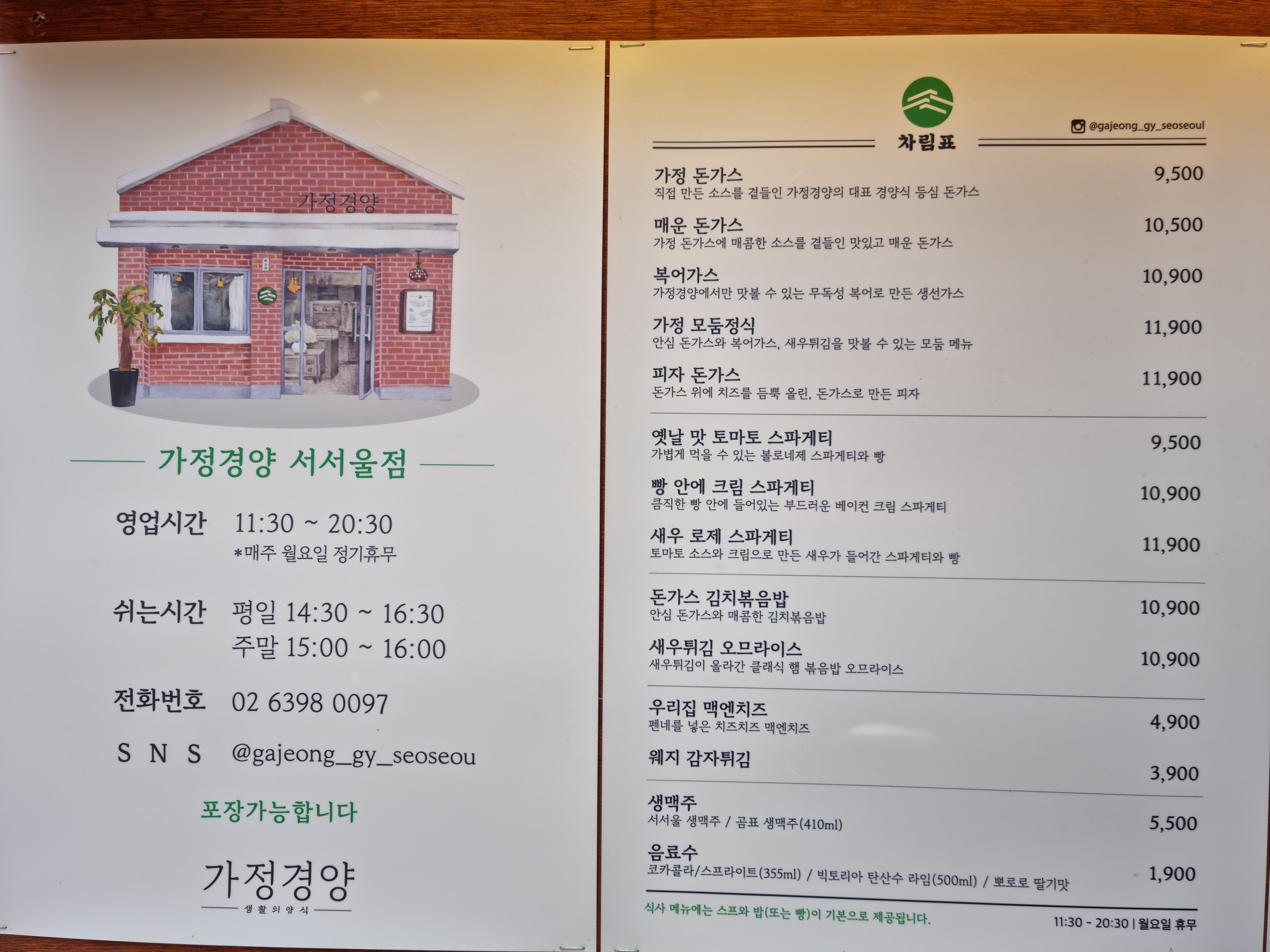 Menu image 1