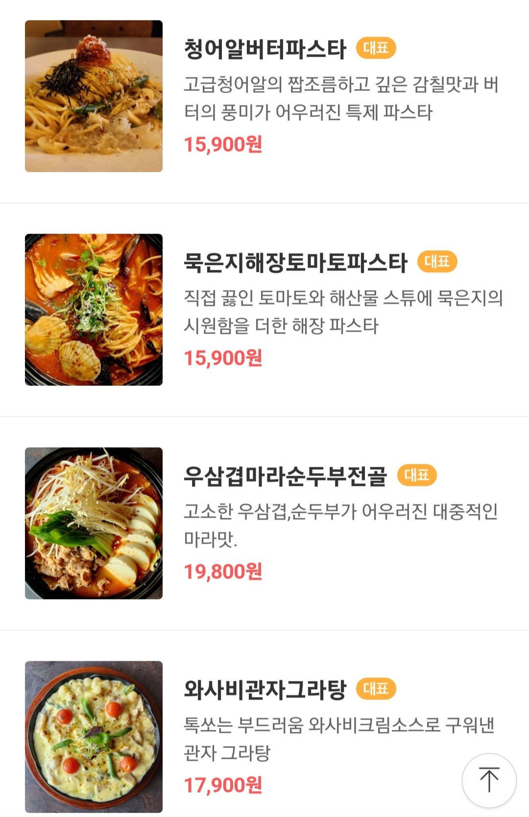 Menu image 2