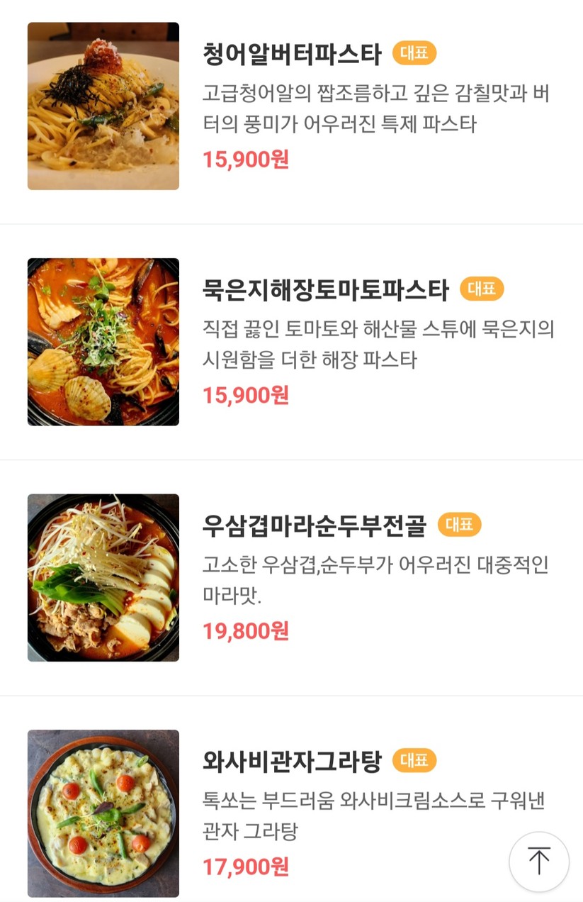 Onpo Kitchen menu 2