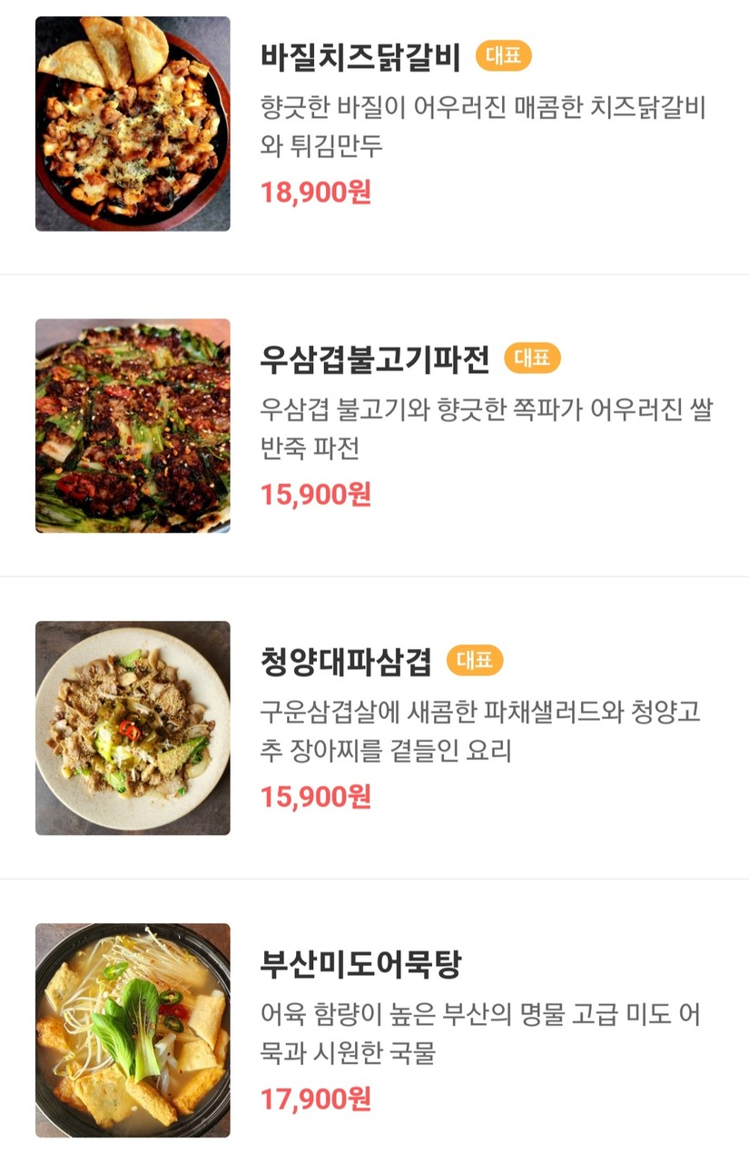 Onpo Kitchen menu 3