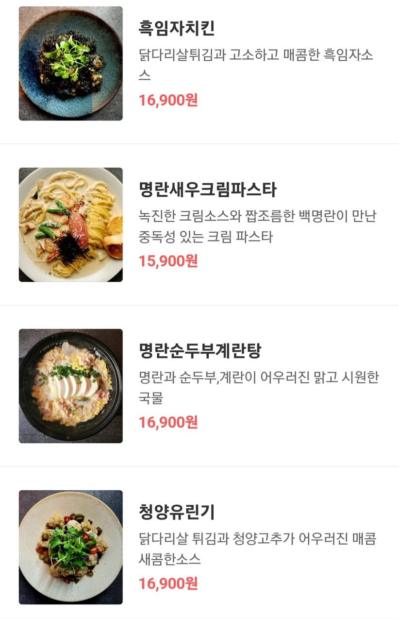 Onpo Kitchen menu 4