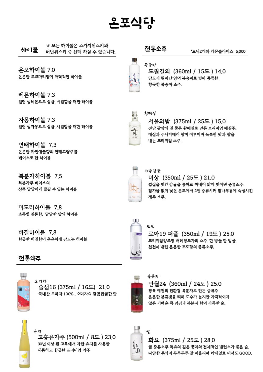 Onpo Kitchen menu 5