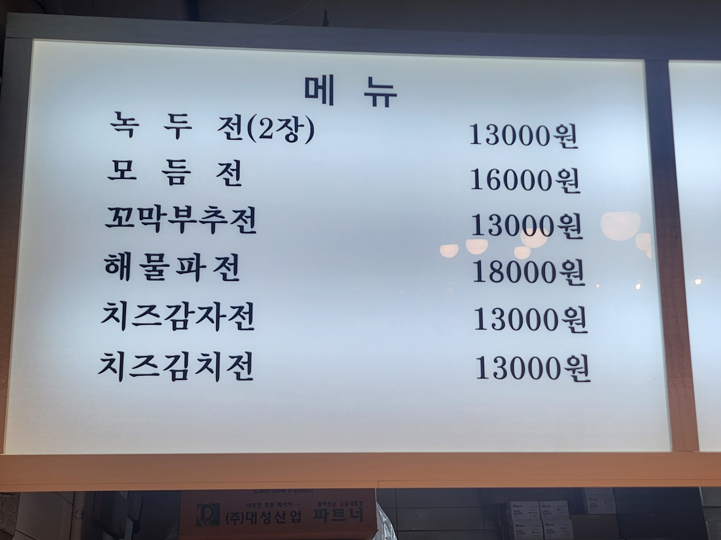 Menu image 1