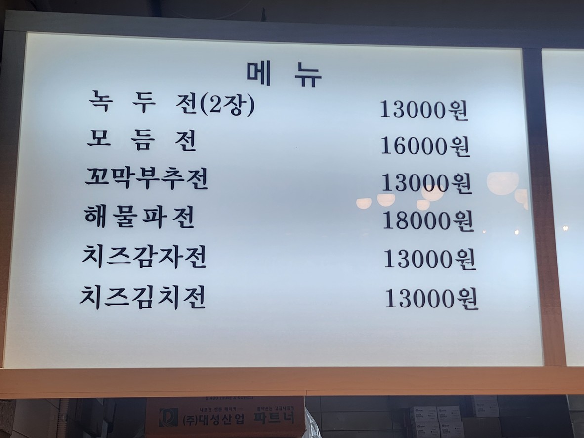 Thank You Mom (sucursal de Ujangsan) menu 1