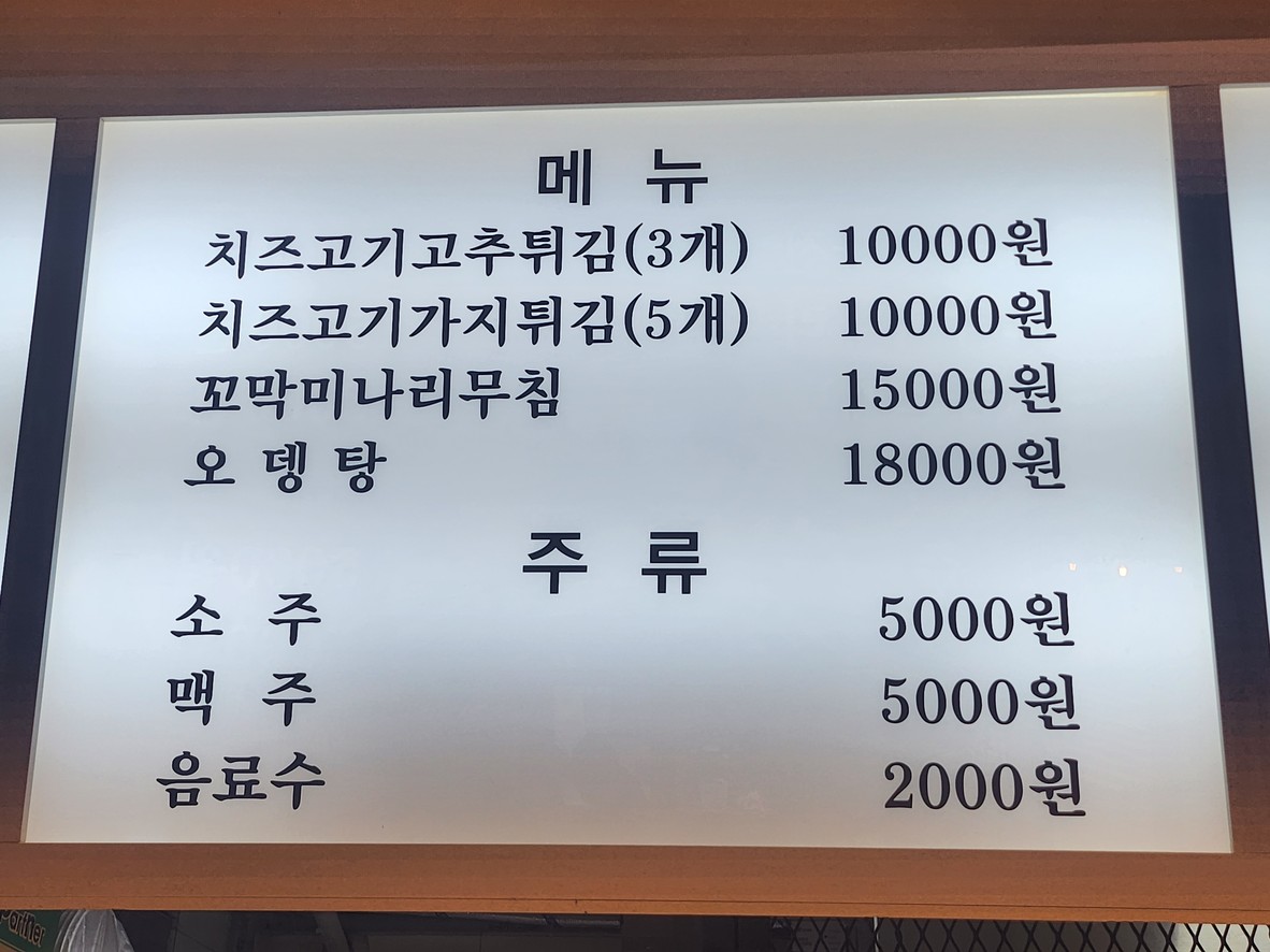 Thank You Mom (sucursal de Ujangsan) menu 2