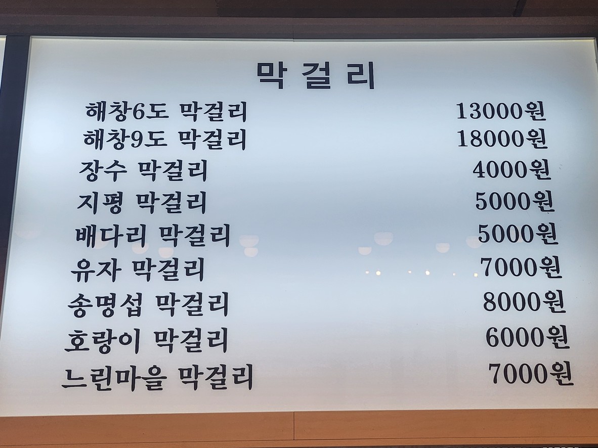 Thank You Mom (sucursal de Ujangsan) menu 3