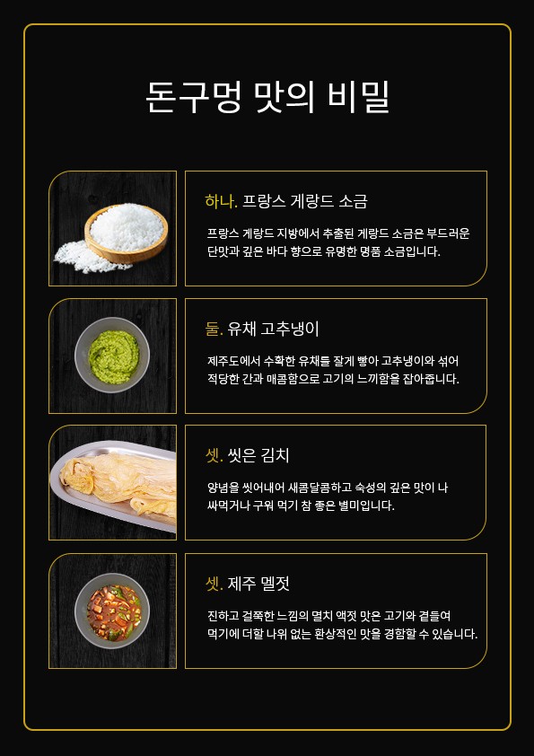 Don Gumeong Magok-bonjeom menu 1