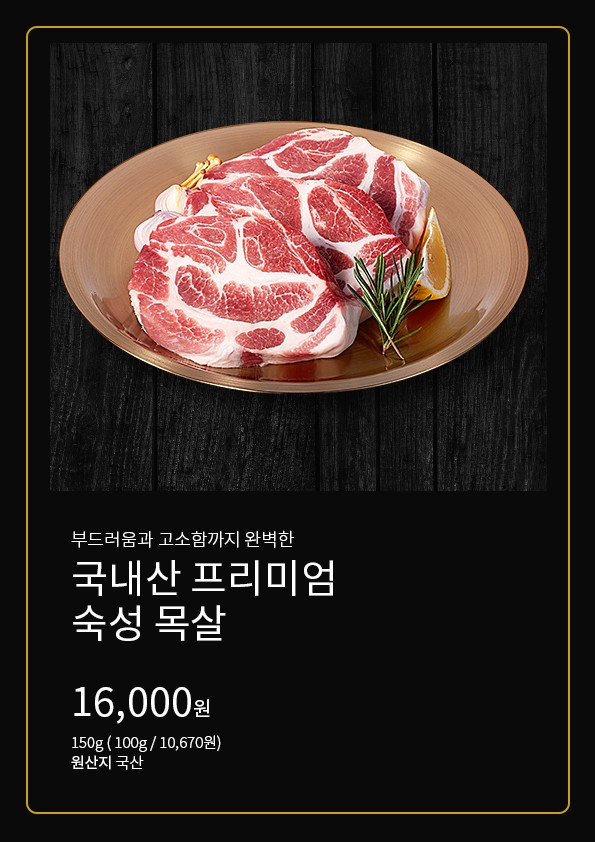 Don Gumeong Magok-bonjeom menu 2