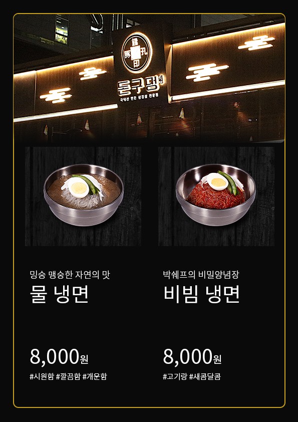 Don Gumeong Magok-bonjeom menu 4