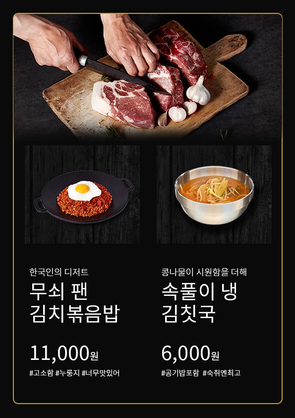 Don Gumeong Magok-bonjeom menu 5