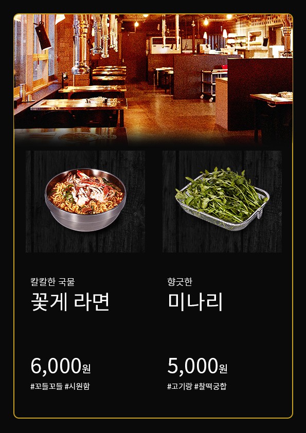 Don Gumeong Magok-bonjeom menu 6