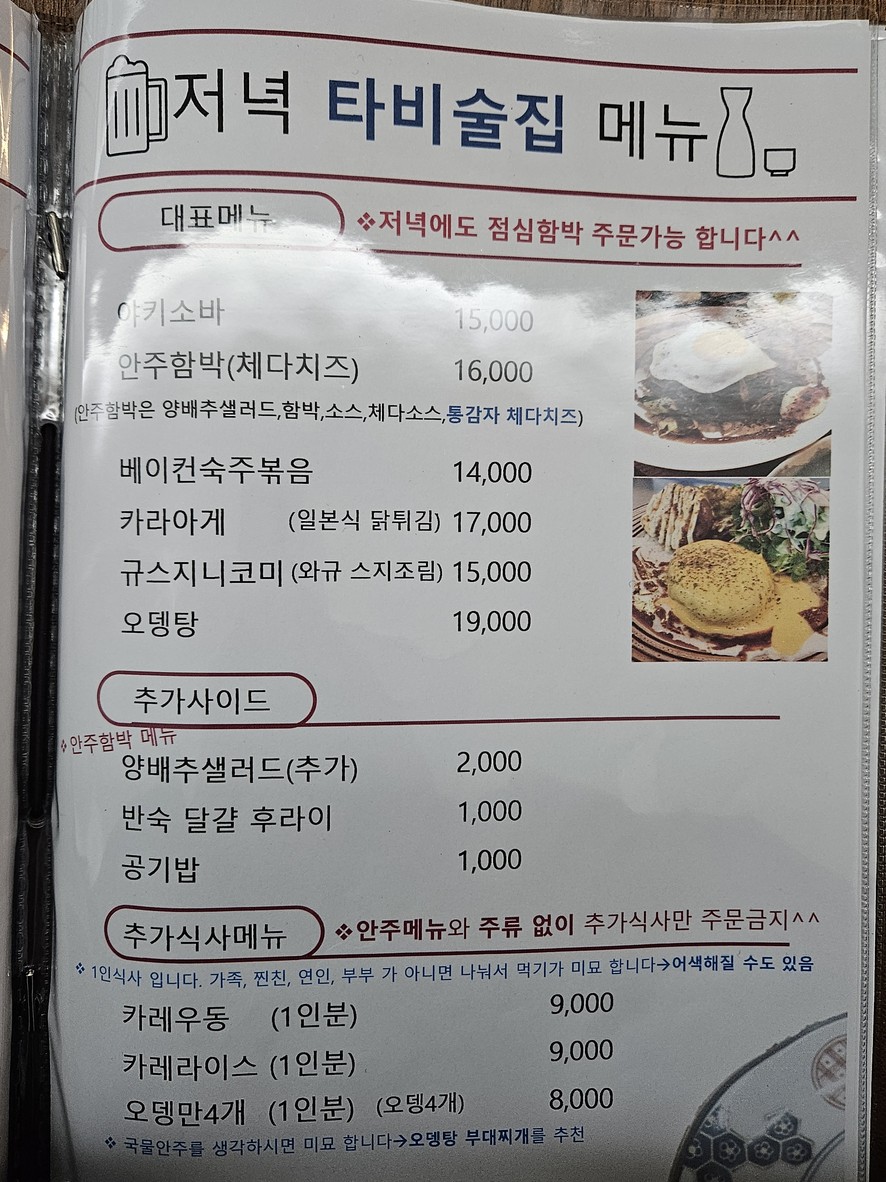 Hamburguesa Tabí menu 2
