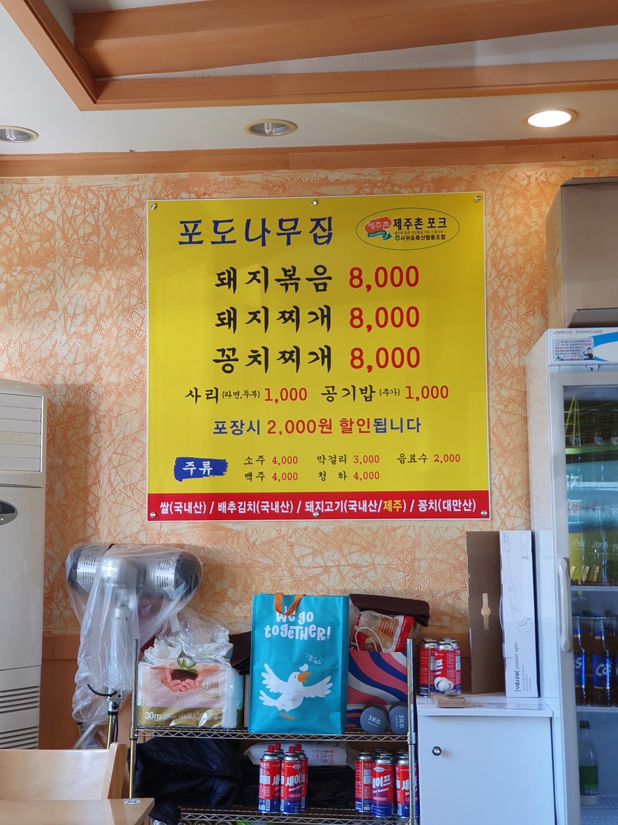 Grape Tree House menu 1