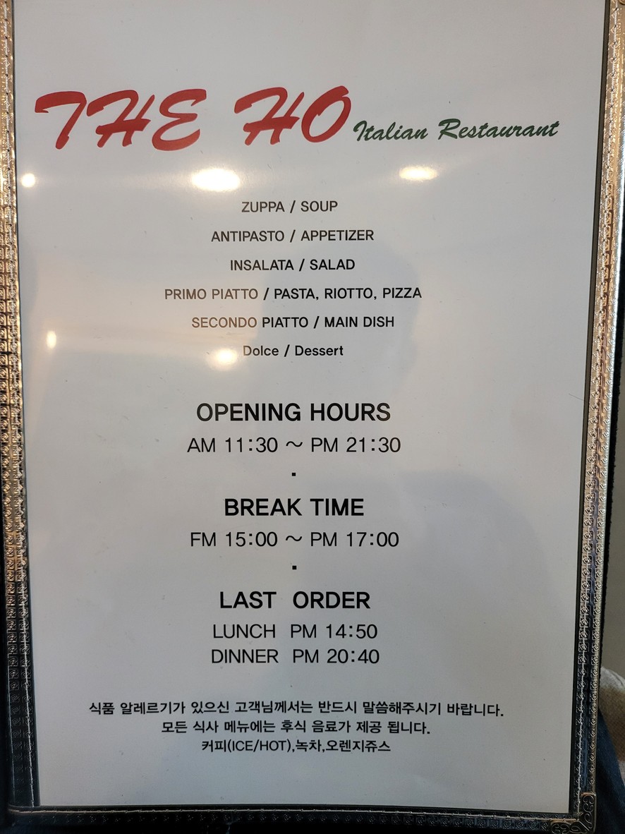 The Ho (Restaurante Italiano) menu 1