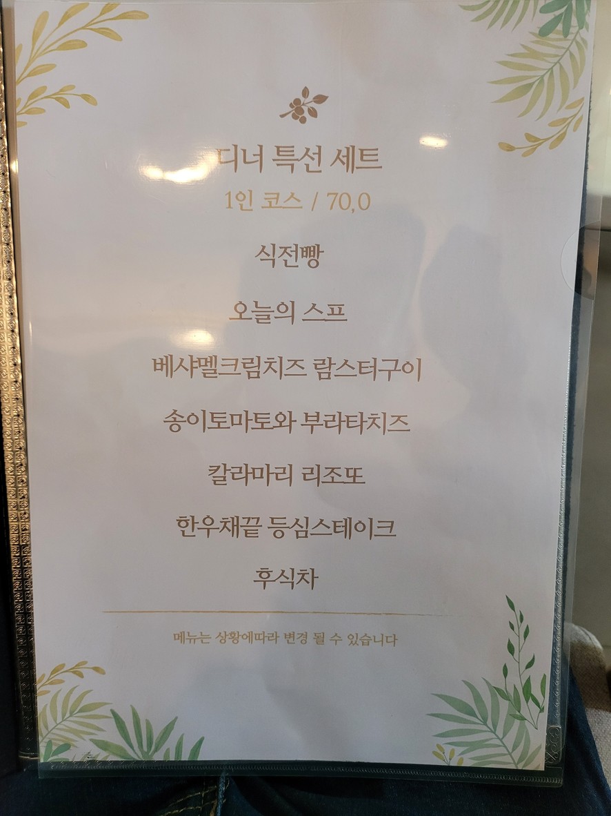 The Ho (Restaurante Italiano) menu 2