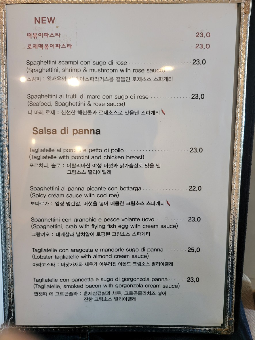 The Ho (Restaurante Italiano) menu 3