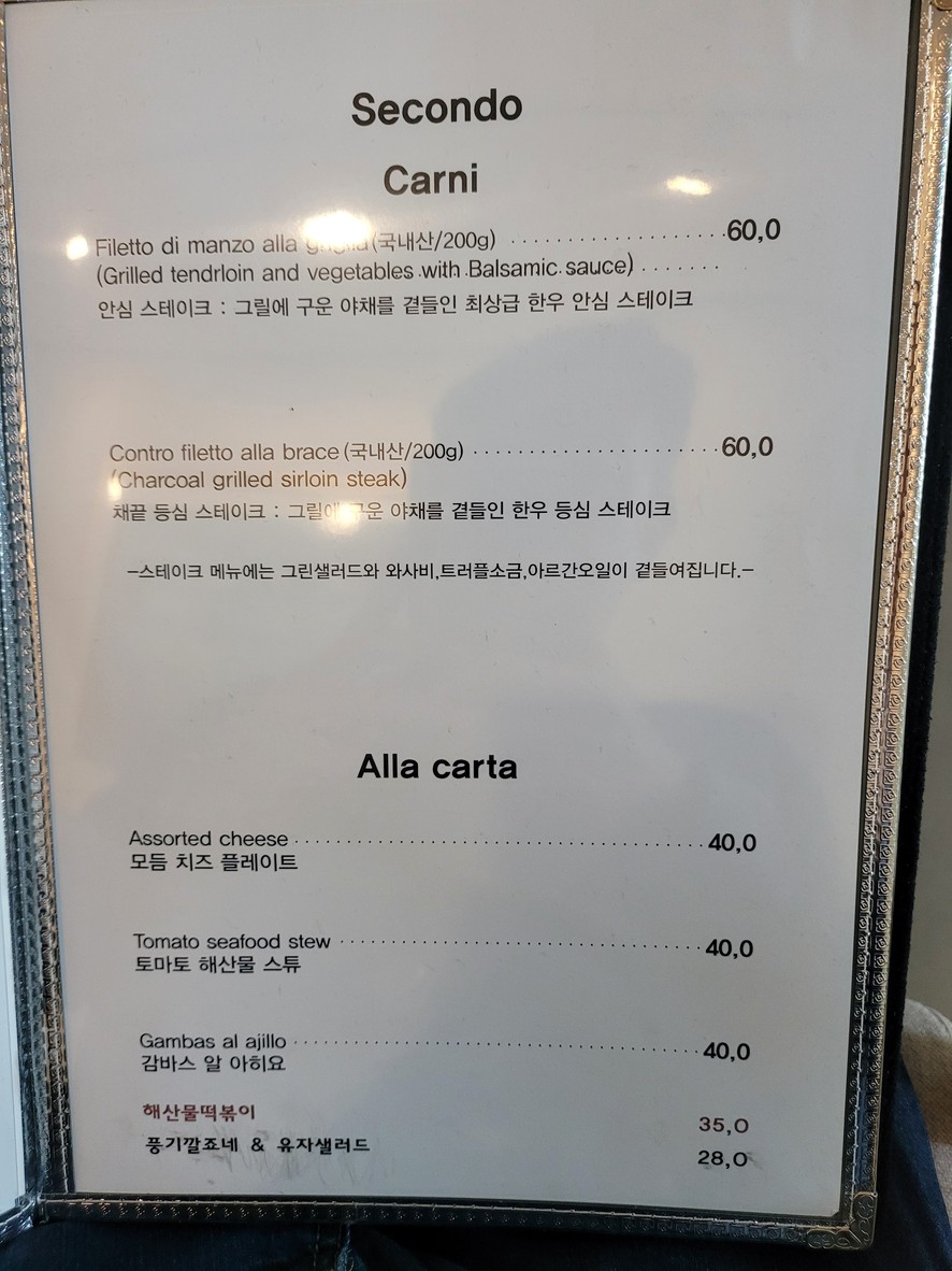 The Ho (Restaurante Italiano) menu 4