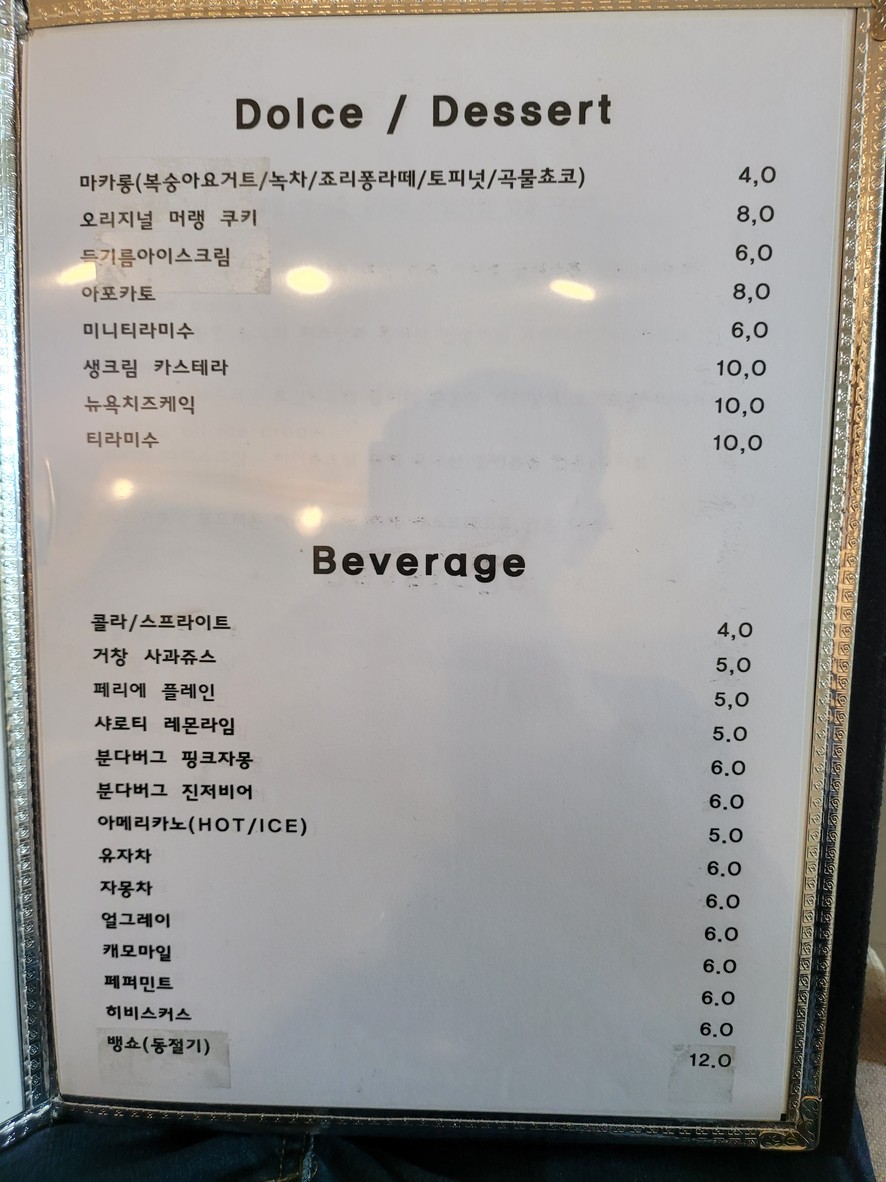 The Ho (Restaurante Italiano) menu 5