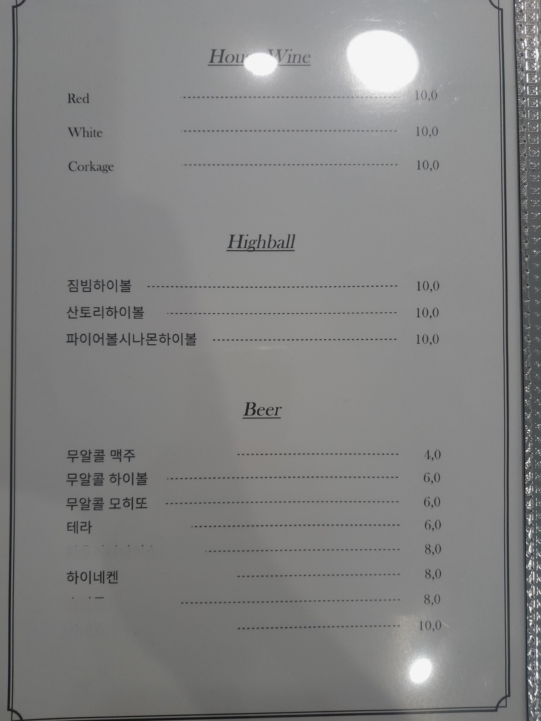 Menu image 6