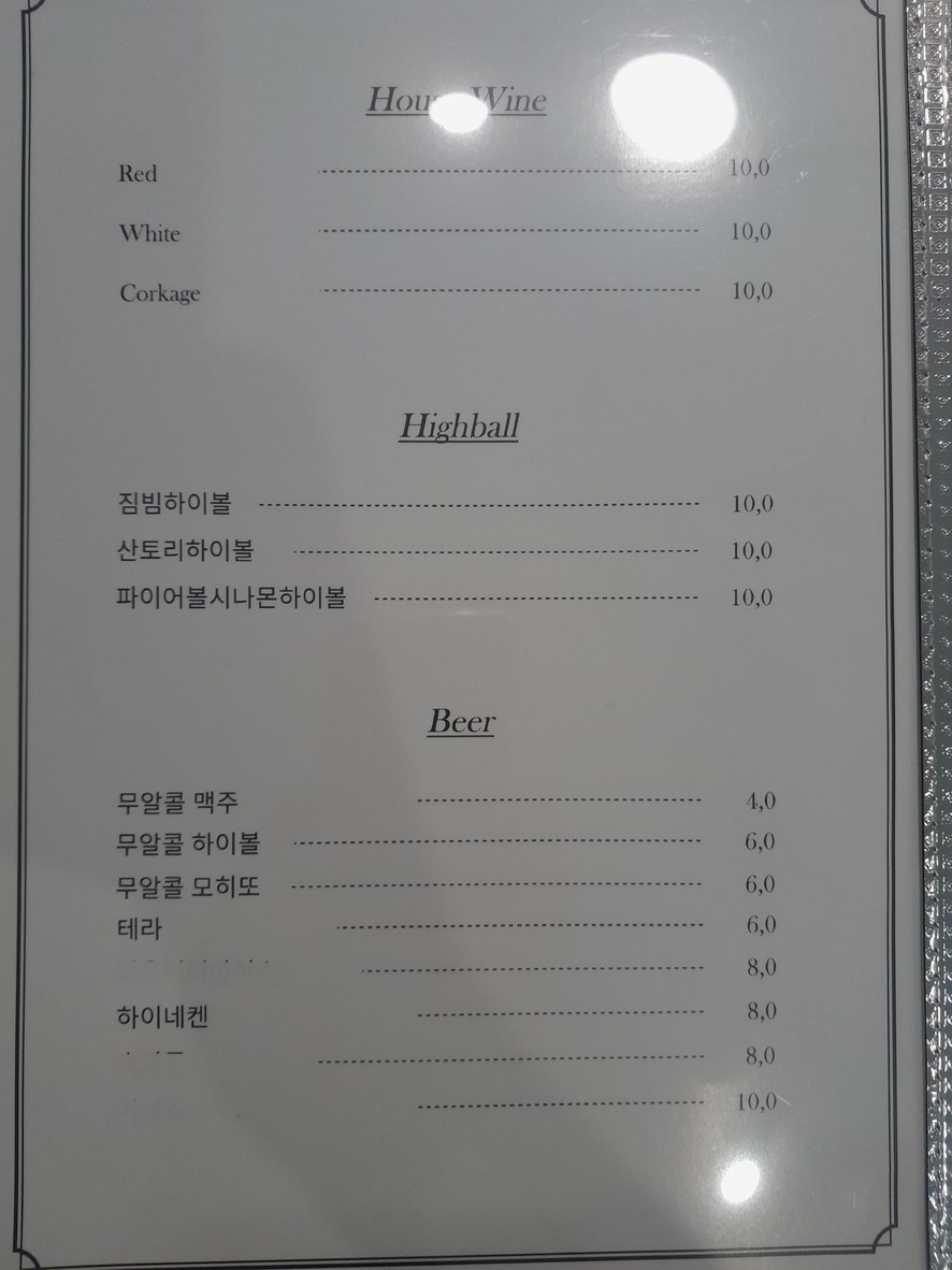 The Ho (Restaurante Italiano) menu 6