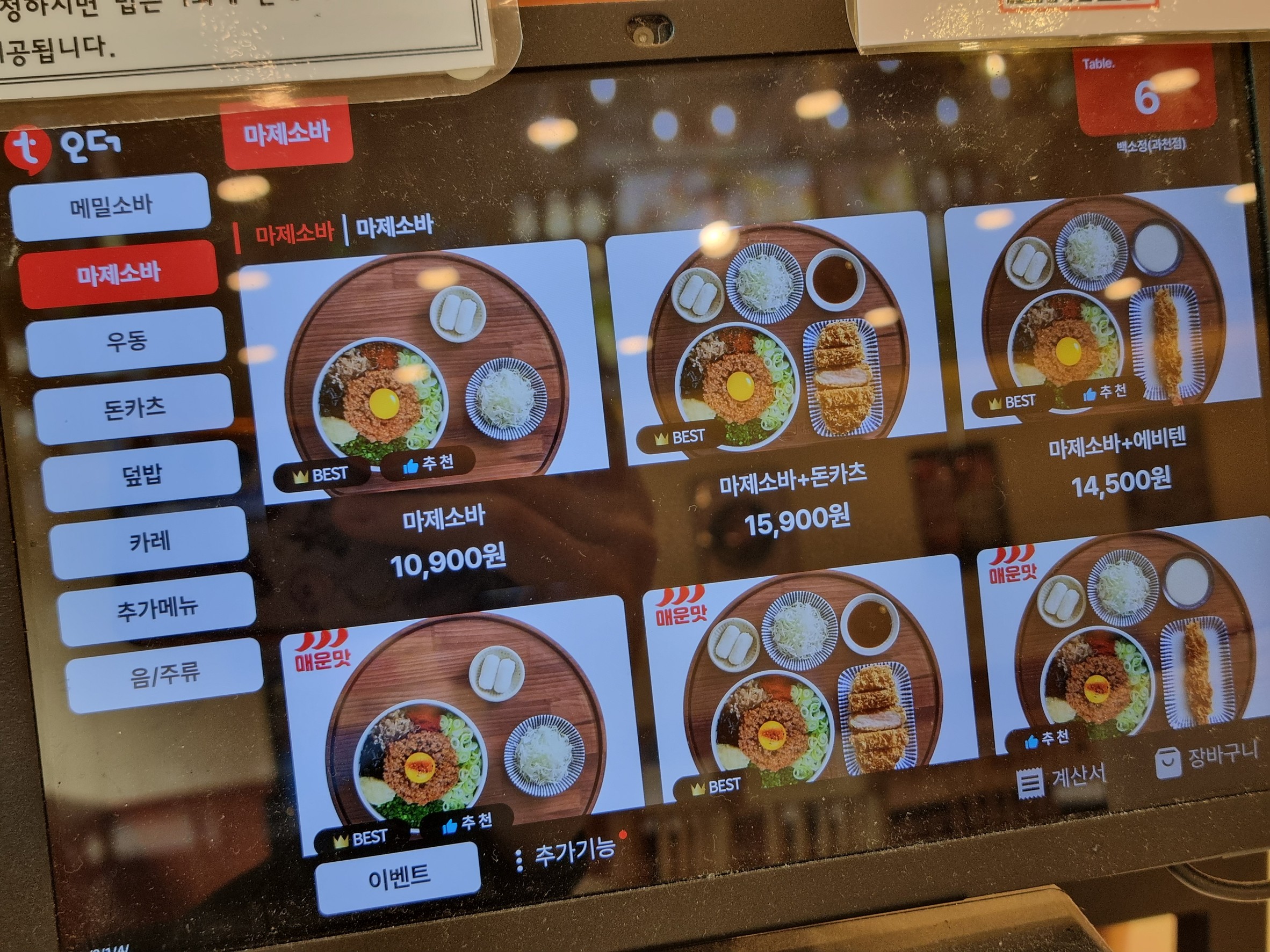 Menu image 1