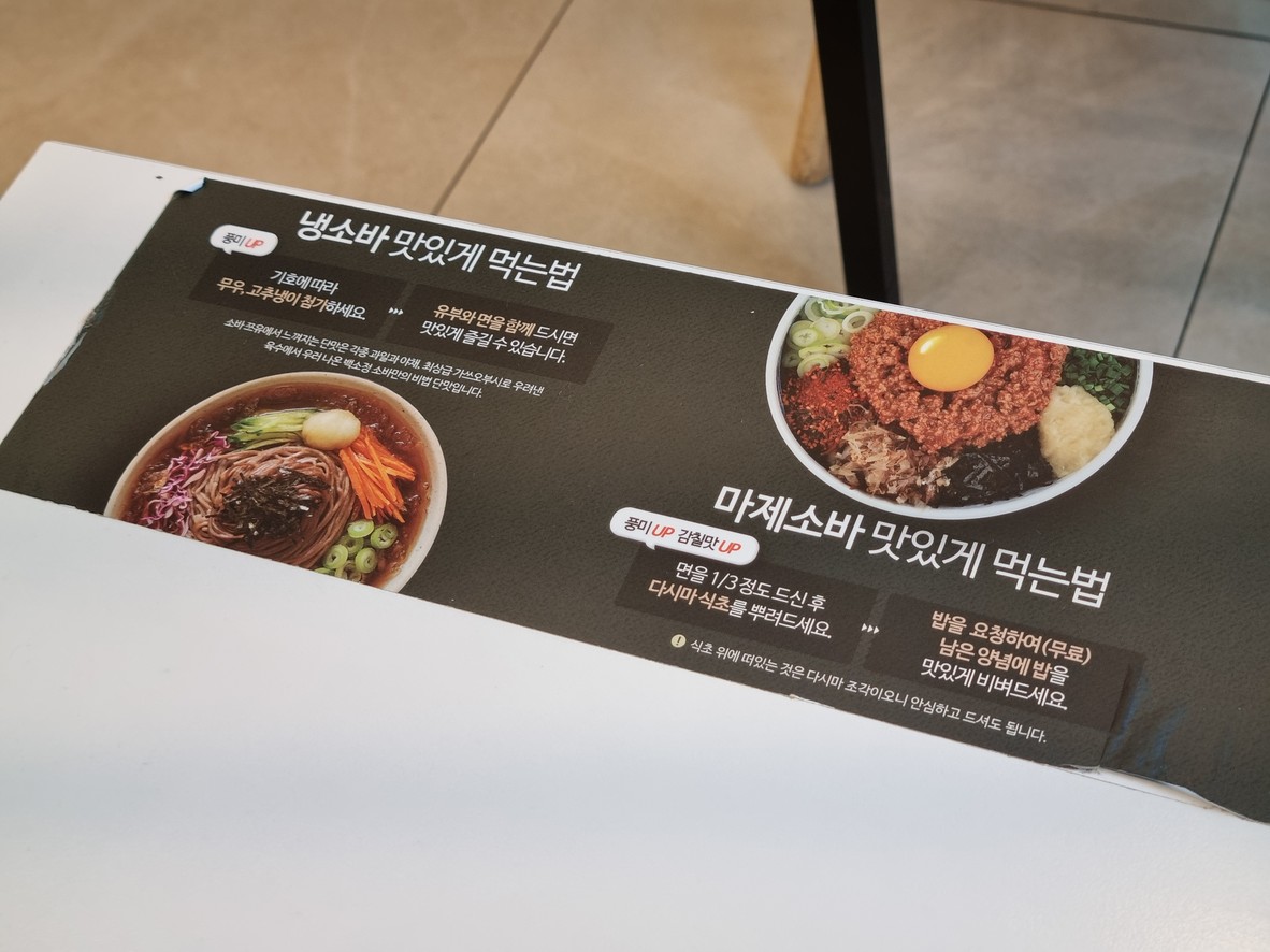 Baeksojeong Gwacheon menu 2