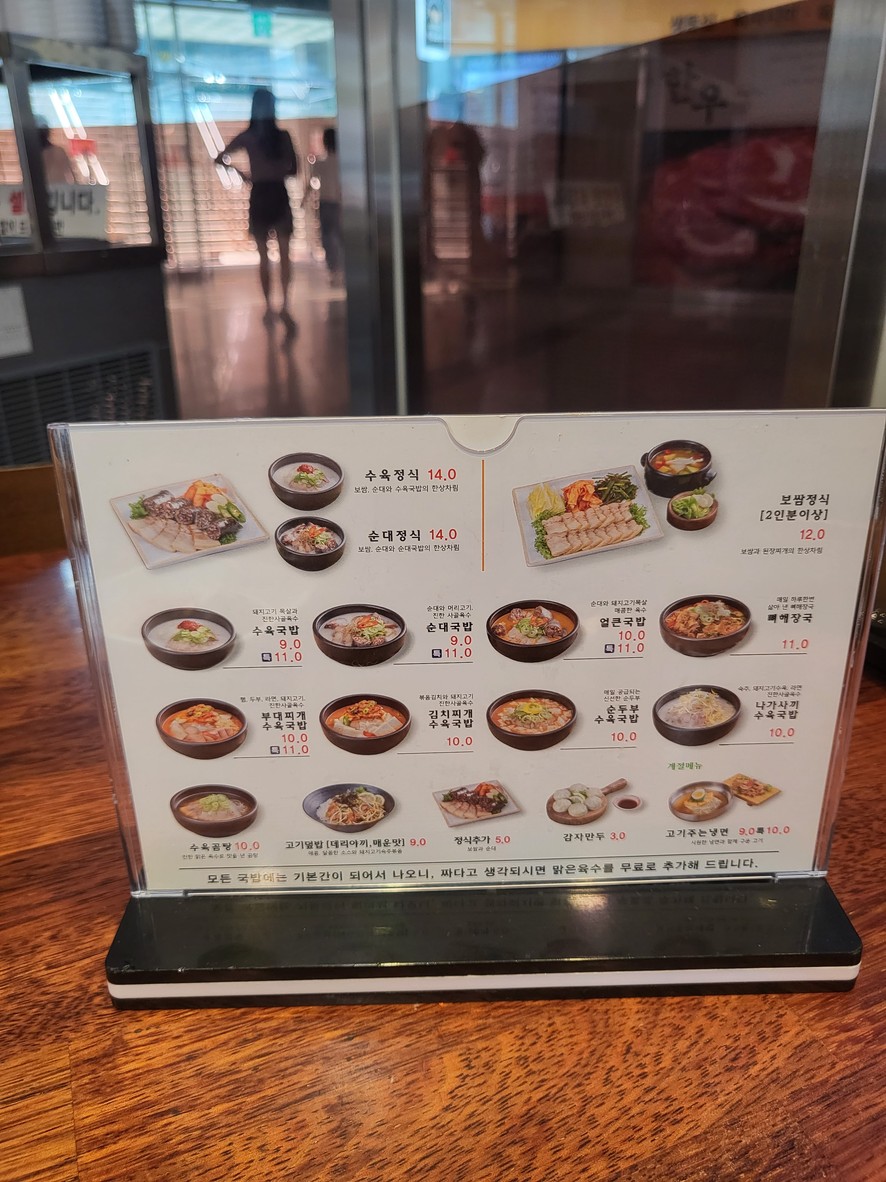 Dami-on Guro Digital Branch menu 1